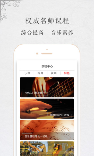 音乐帮app截图5