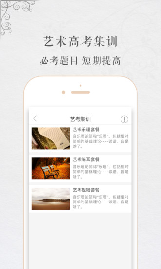 音乐帮app截图4