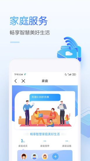 中国移动APP最新版官方版