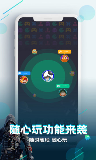 咪咕快游app截图5