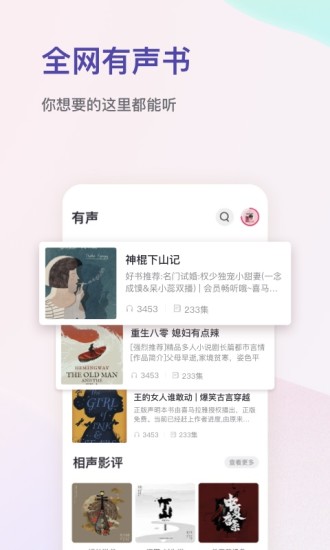 爱音乐app