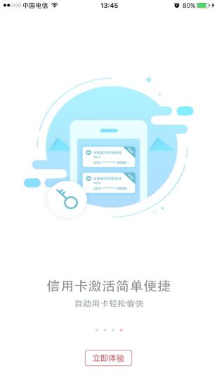 云南农信银行APP官方版正式版