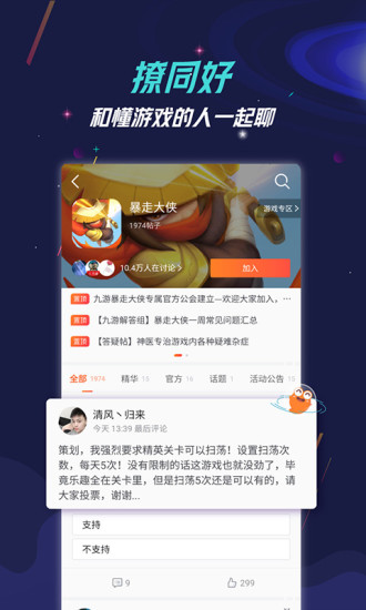 九游戏盒app安装下载