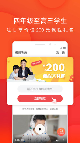 掌门一对一辅导APP正版下载最新版