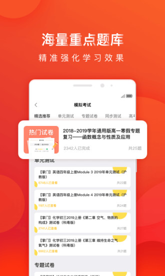 掌门一对一辅导APP正版下载正式版