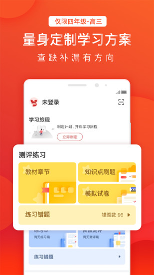 掌门1对1辅导APP正版最新版