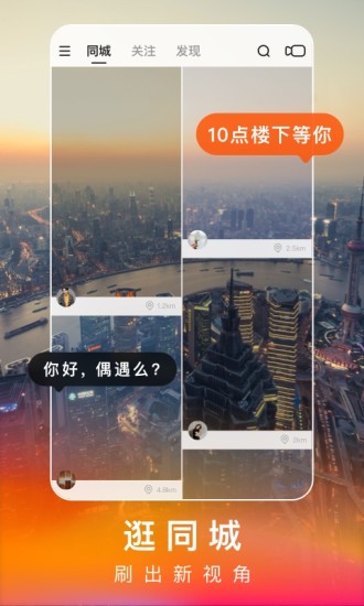 快手极速版下载安装2021新版截图4