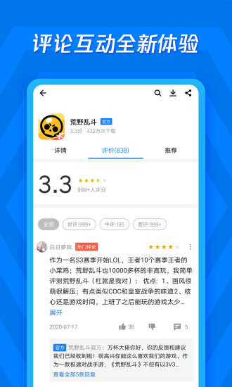 应用宝APP下载安装截图1