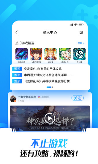 光环助手安装下载APP