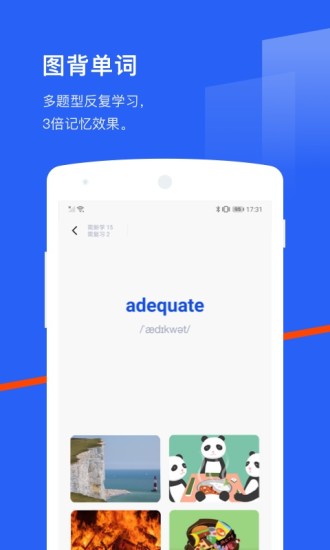 百词斩app免费截图1