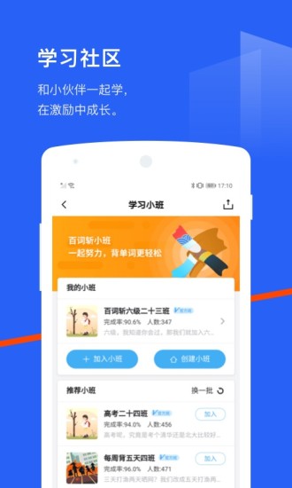 百词斩官方版截图2