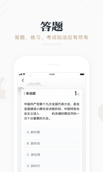 学习强国官方版下载截图4