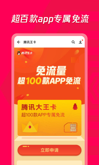 应用宝APP下载安装截图4