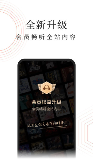 蜻蜓FM极速版app