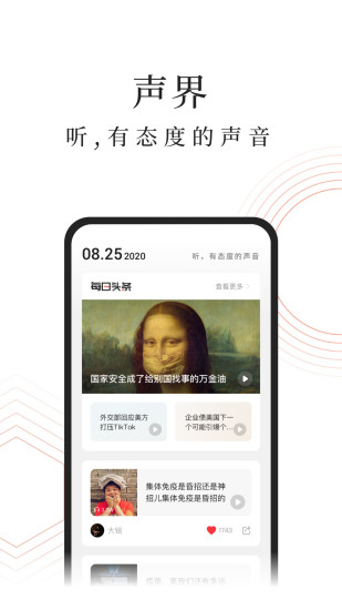 蜻蜓FM极速版app下载