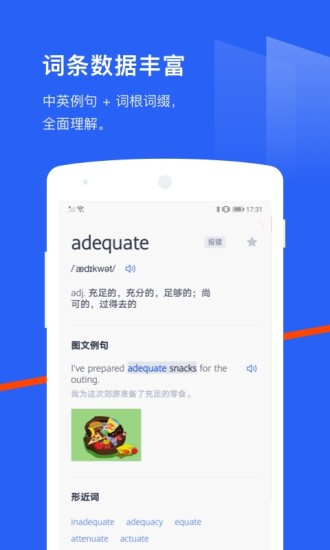 百词斩app免费截图3