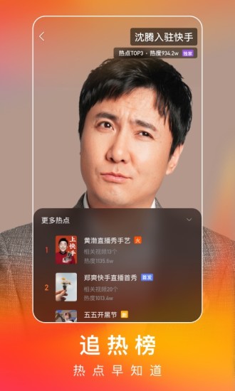 快手极速版下载安装2021最新版APP官方版