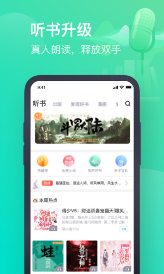 书旗小说官方最新版截图4