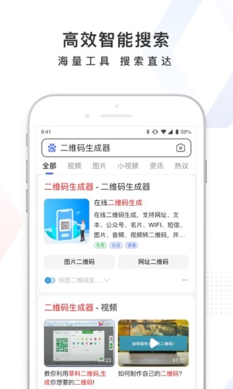 百度APP官方下载安装截图5