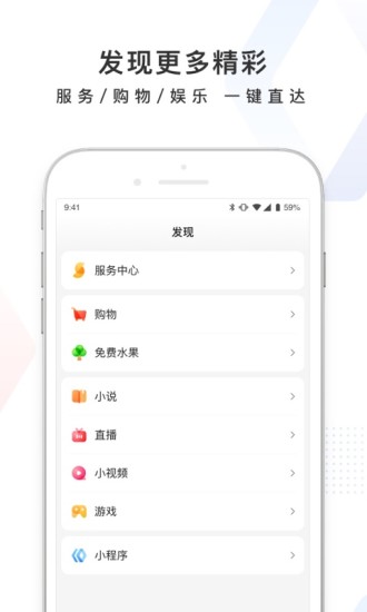 百度APP官方下载安装截图3