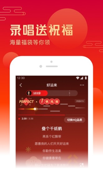 全民K歌下载安装2021最新版截图4