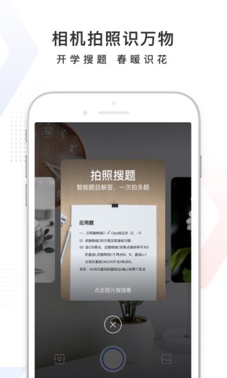 百度APP官方下载安装截图2