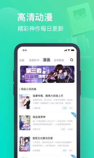 书旗小说官方最新版截图3