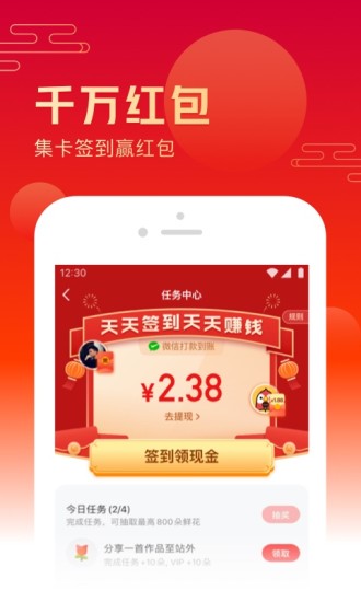 全民K歌下载安装2021最新版截图3