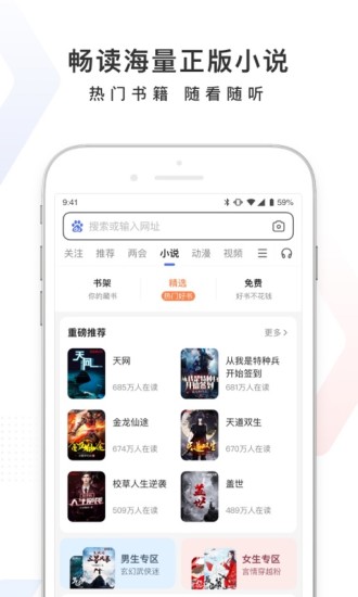 百度APP官方下载安装截图4