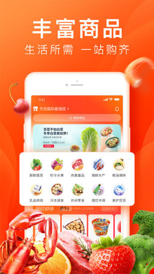 橙心优选APP下载安装截图5