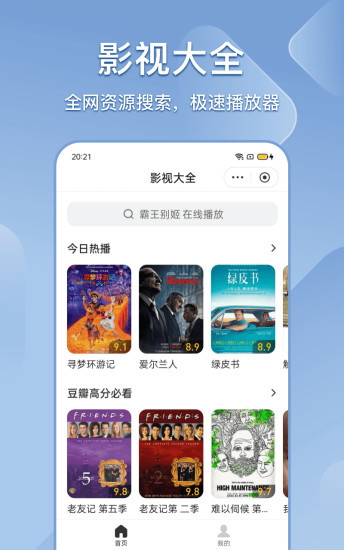 搜狗搜索下载安装应用截图2