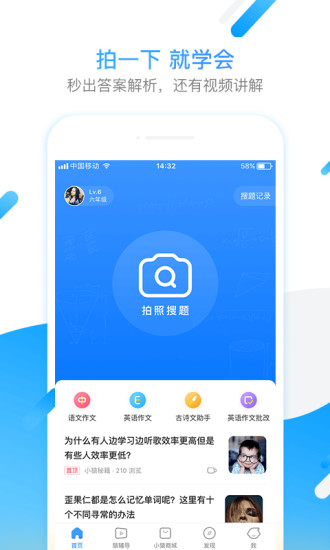 小猿搜题下载2021新版截图1