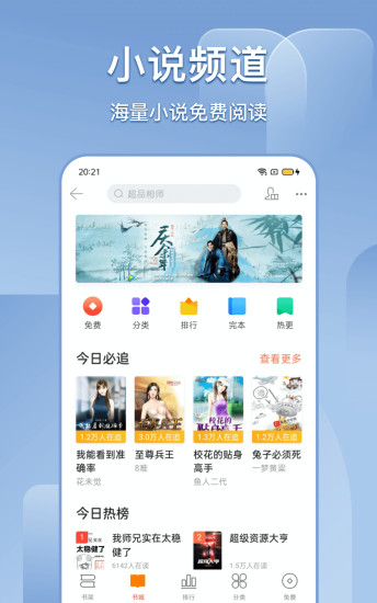 搜狗搜索APP手机版免费下载截图1