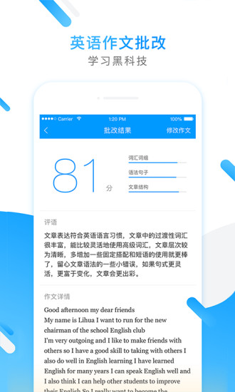 小猿搜题下载2021新版截图4