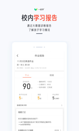 一起学app截图4