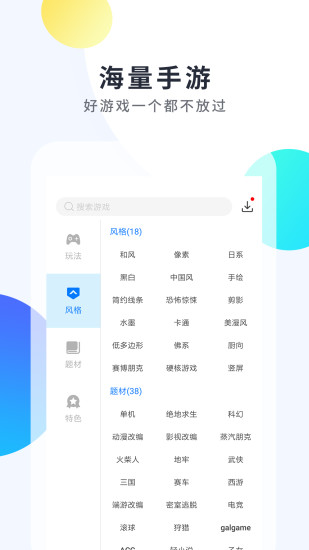 魔玩助手app截图4