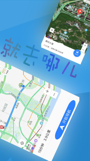 北斗导航app官方截图3