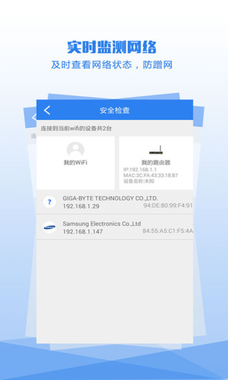 WiFi密码查看器APP下载截图4