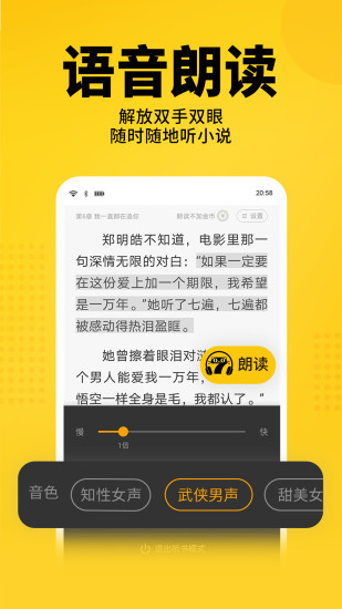 七猫免费小说下载安装APP截图5