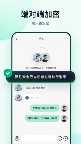 默往APP下载免费安装官方最新版截图1