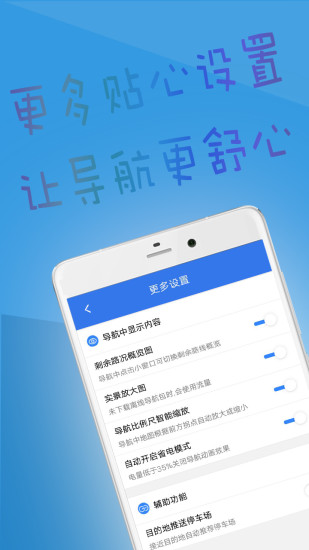 北斗导航手机版截图4