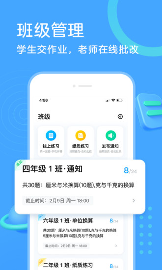 作业帮口算app截图4