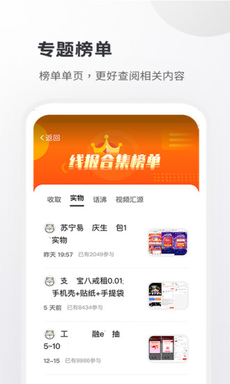 小嘀咕APP最新版下载截图4