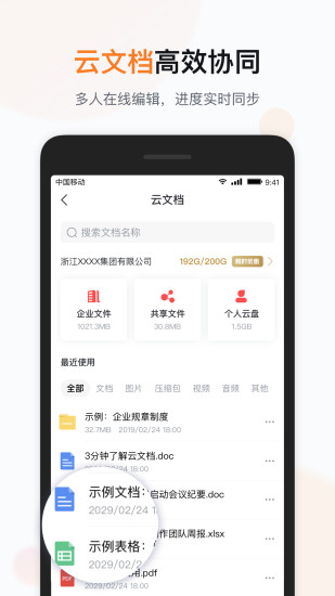 移动彩云app截图4