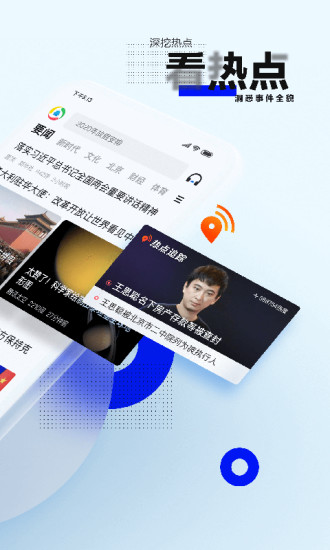 腾讯新闻APP免费下载安装官方版截图2