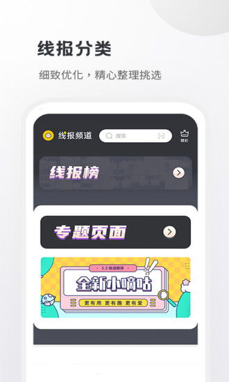 小嘀咕APP下载官方版截图1