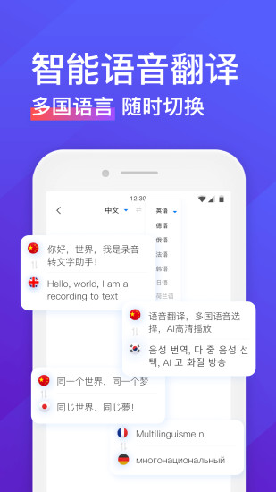 录音转文字助手APP免费版下载截图5