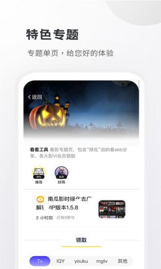 小嘀咕APP最新版下载截图3