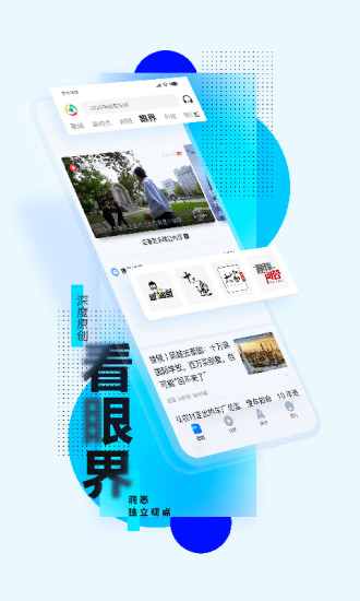 腾讯新闻APP免费下载安装官方版截图3