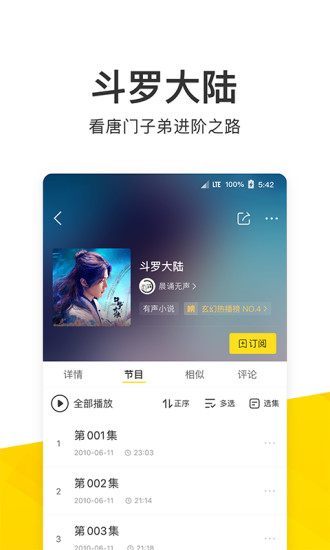 酷我音乐免费最新版截图4